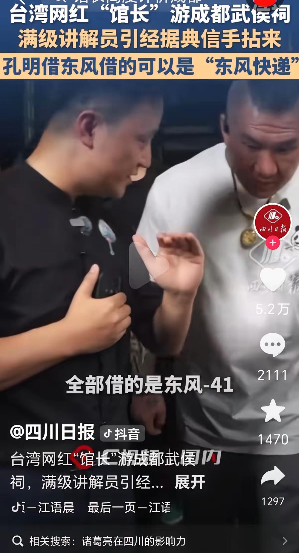 谁能想到，在武侯祠火出圈的不是什么大专家，而是一个曾穿过保安服的西安小伙。
  