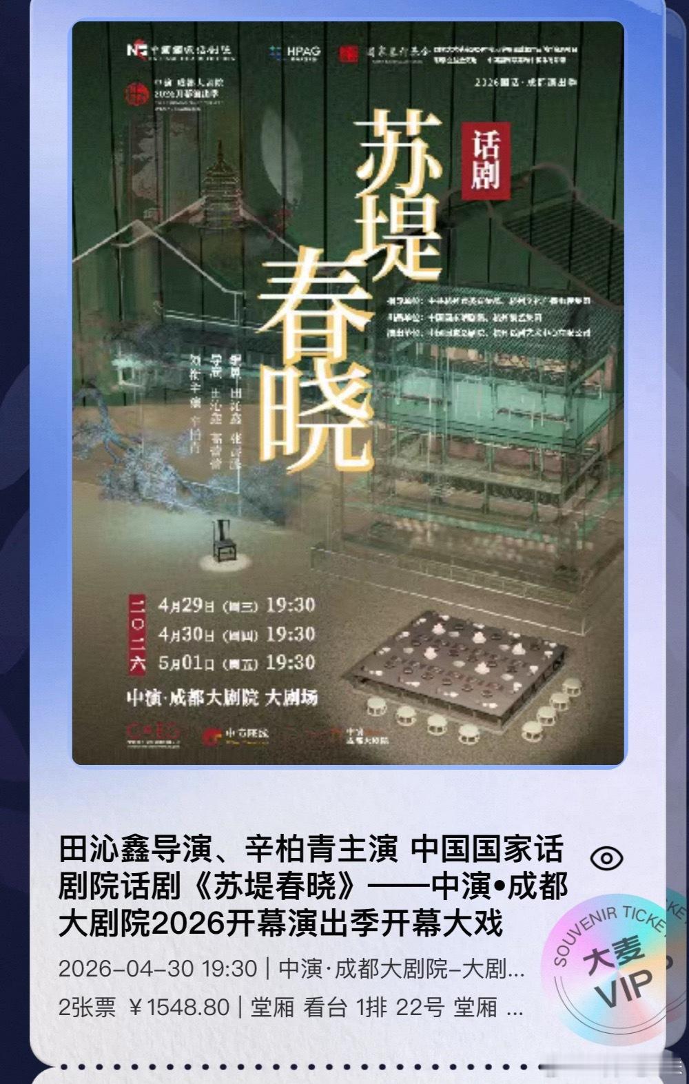 苏堤春晓 我要去看苏轼了。 充满期待。 