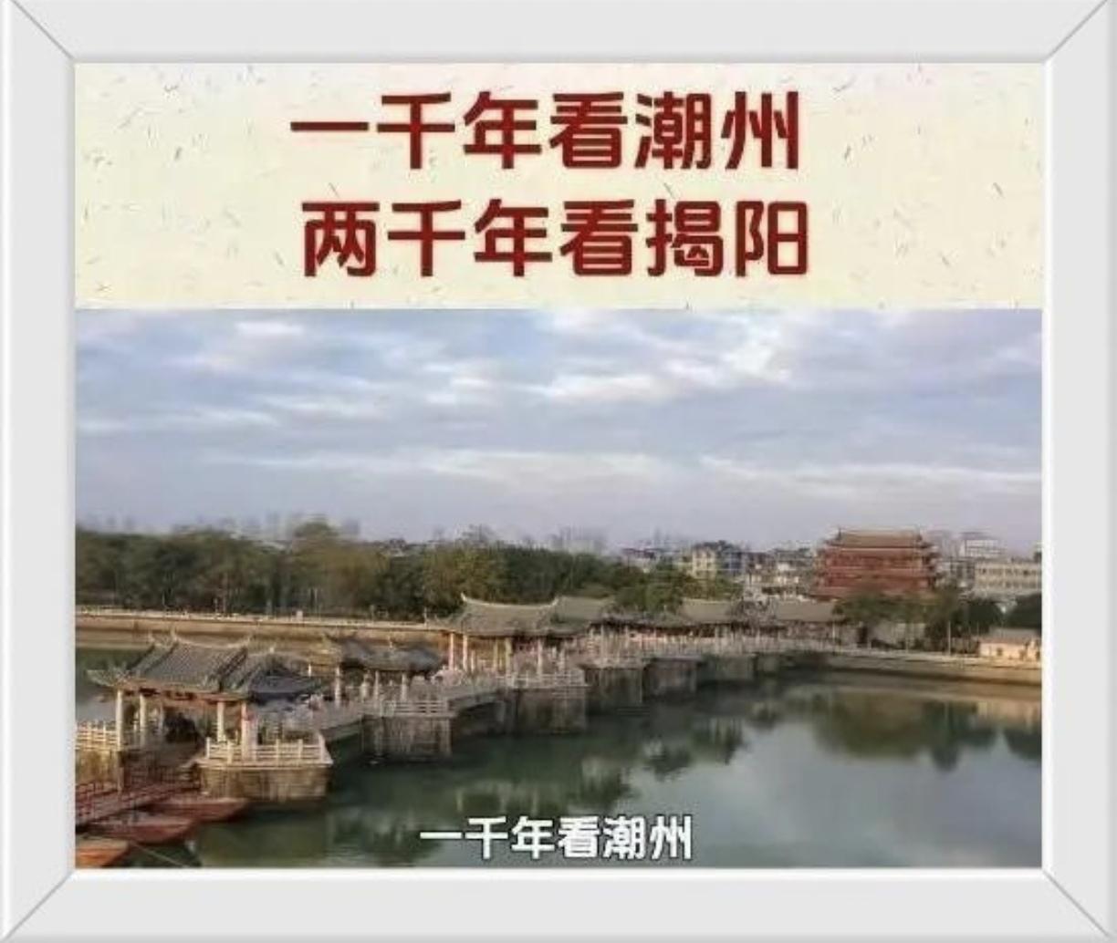 揭阳文化是潮汕文化之根，也是潮州文化之源。