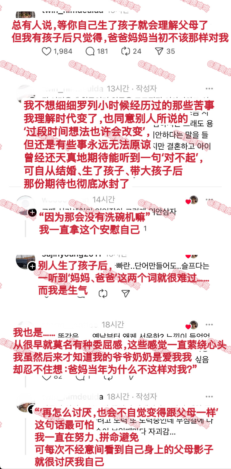 【theqoo】都说有了孩子后就能理解父母了 ​​​