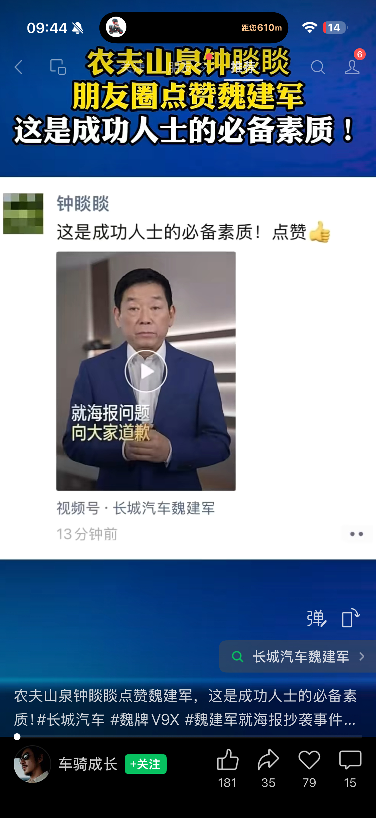 像这种，对长城都是好处，非常好的！还有那个增程拉踩的，自己不会因为这个流量而卖好