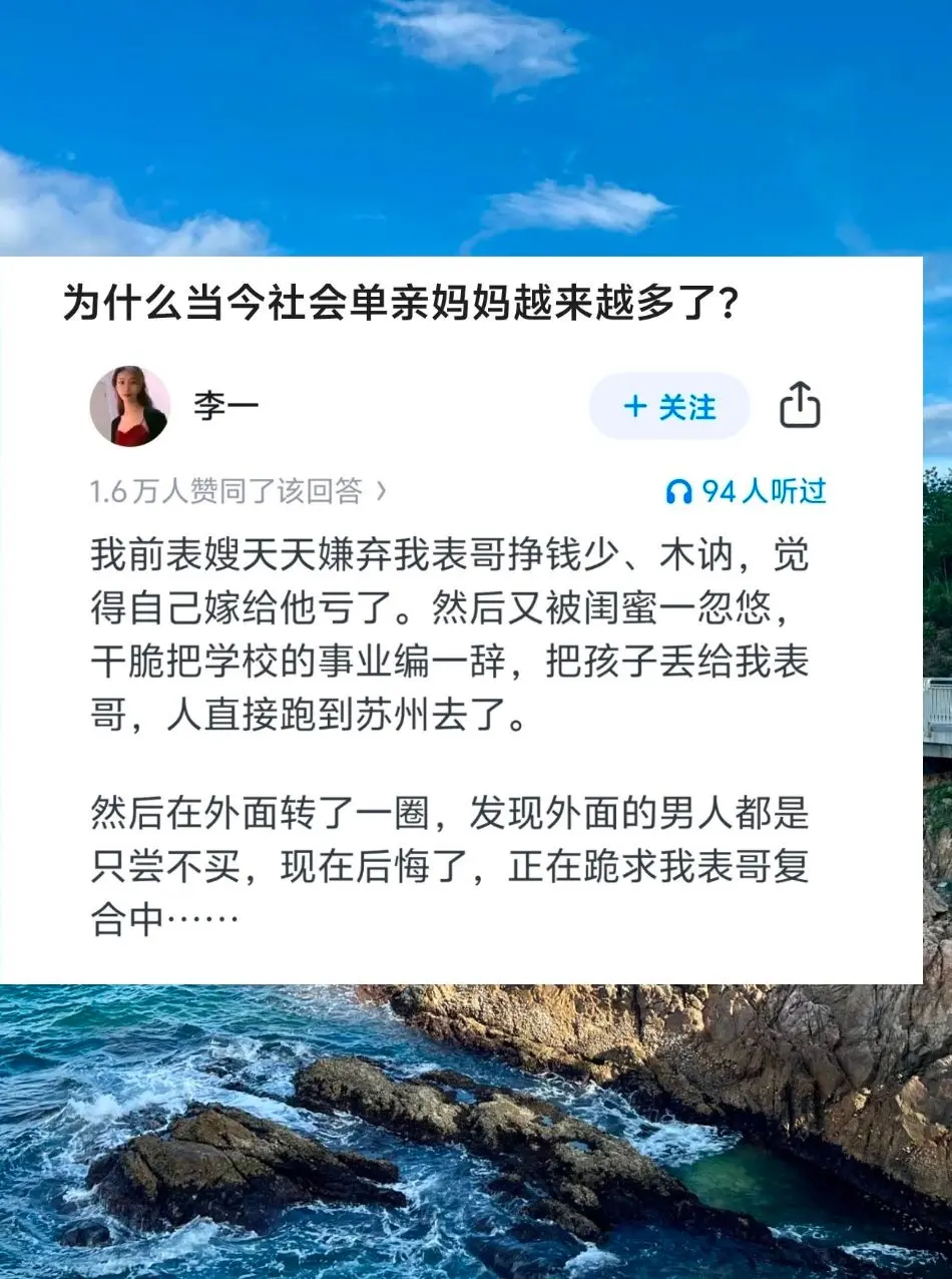 为什么当今社会单亲妈妈越来越多了？