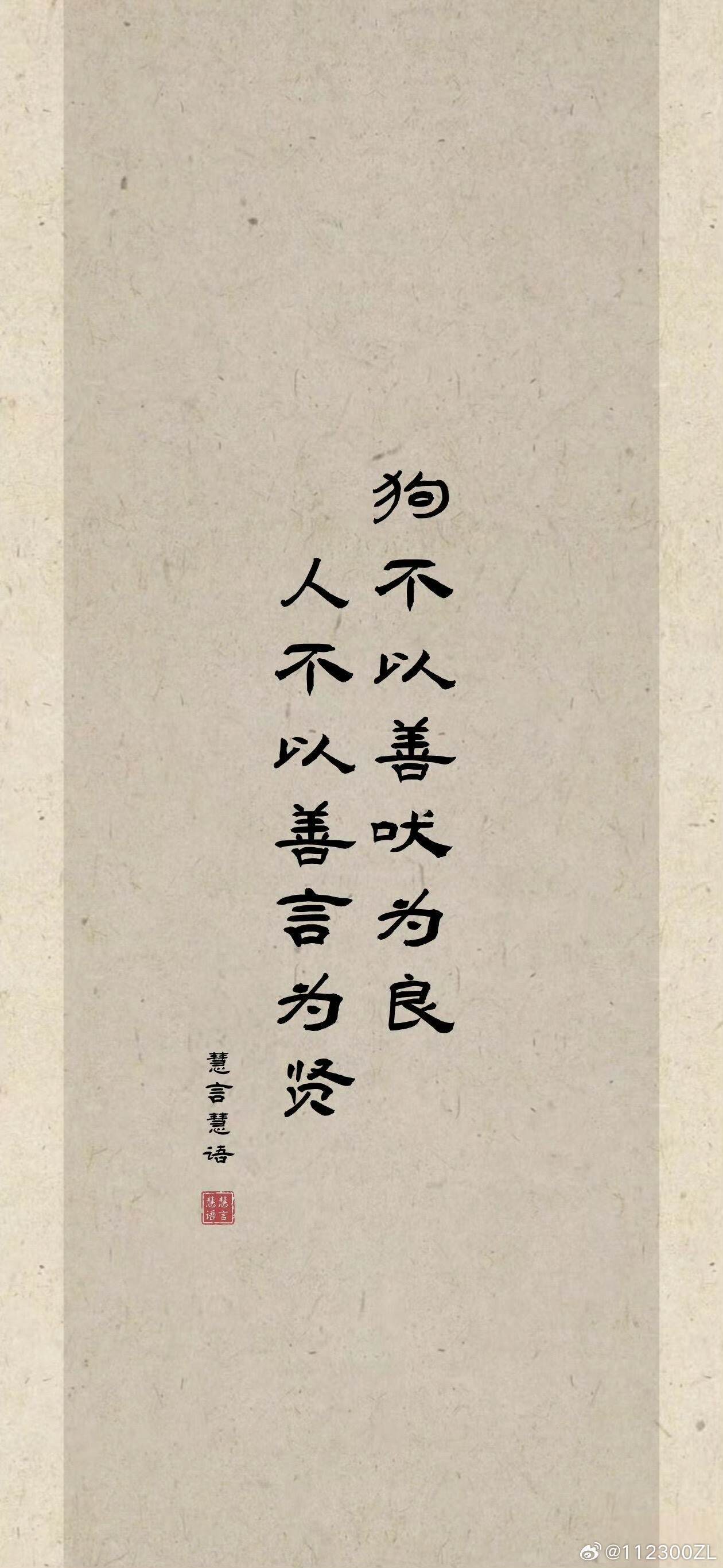 庄子十句清醒语，句人渡己！ 