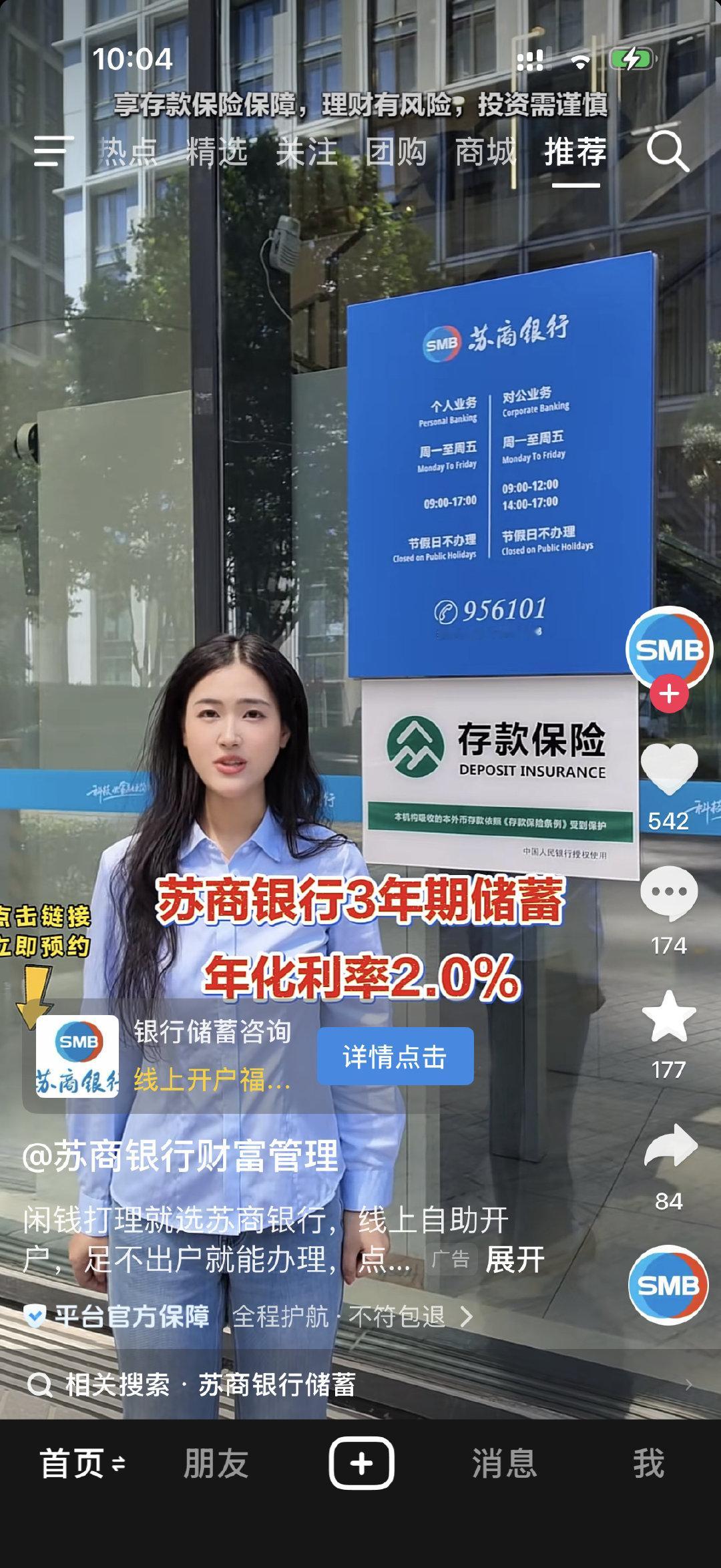 这个能推流广告ma 