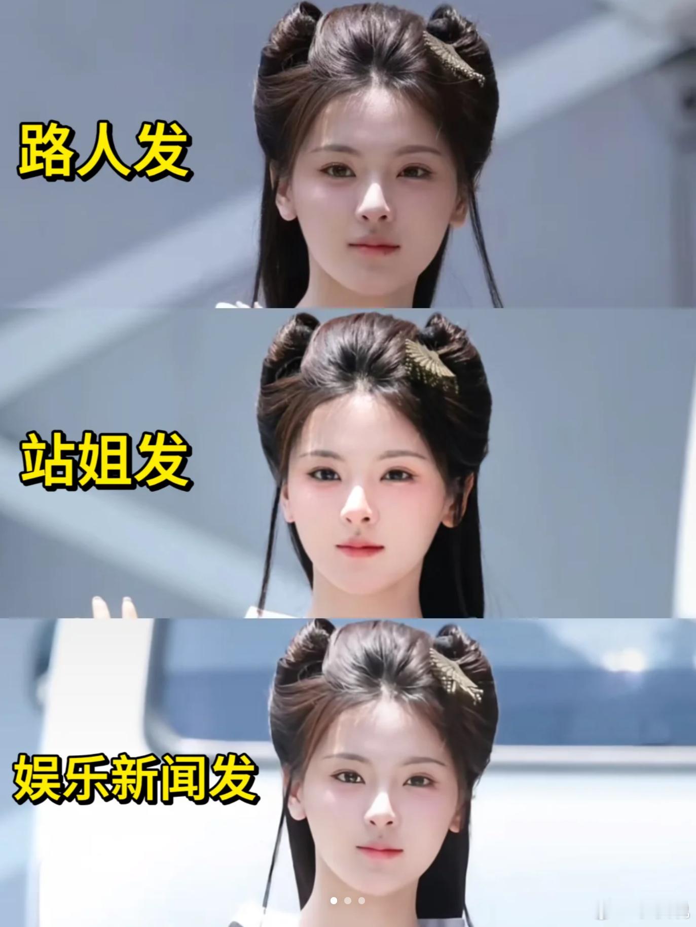 当杨超越站姐也太轻松了吧杨超越你怎么长得跟建模一样啊杨超越小唯热点观点 ​​​