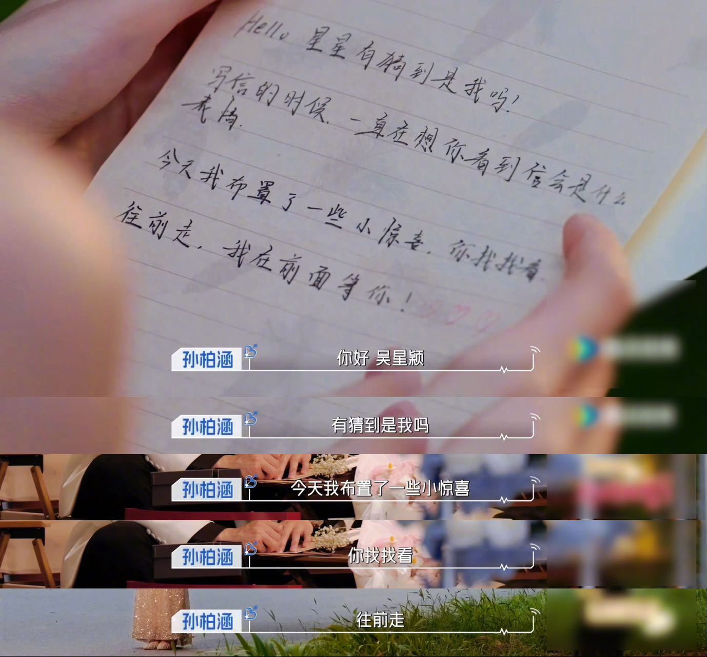 心动的信号9心动9真的凑成一家四口了啊啊啊啊啊啊啊啊告白夜“一家四口”画面直接戳