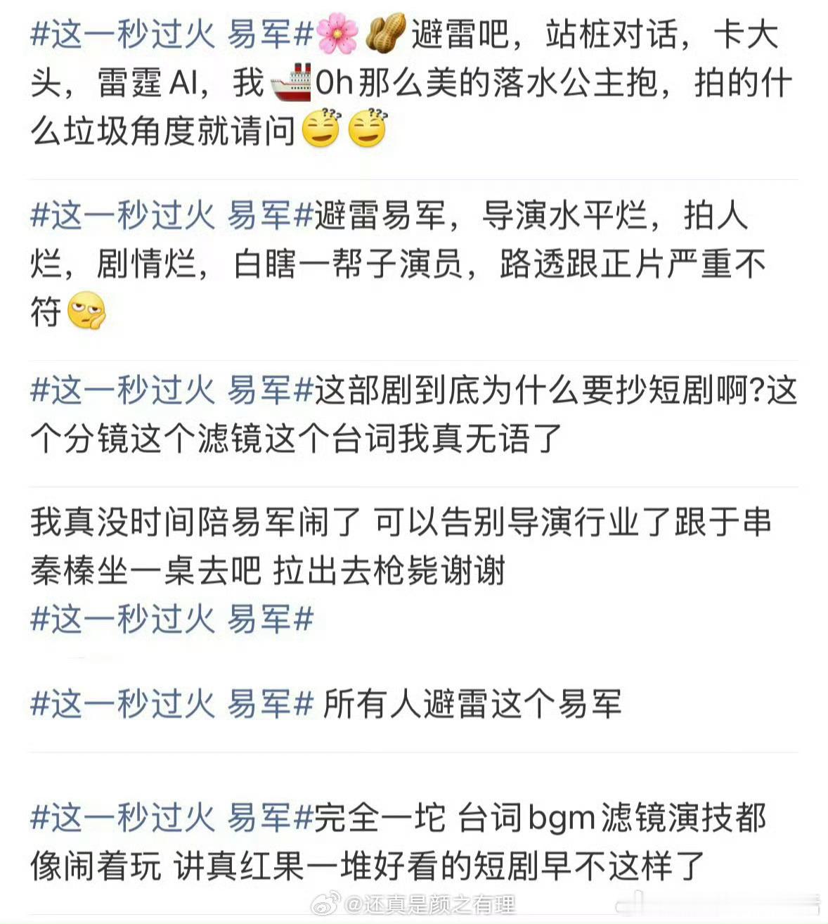首先钟汉良一直都挺火，今年和朱珠那部也播的很不错。主要这一秒过火这剧怎么会哪里都