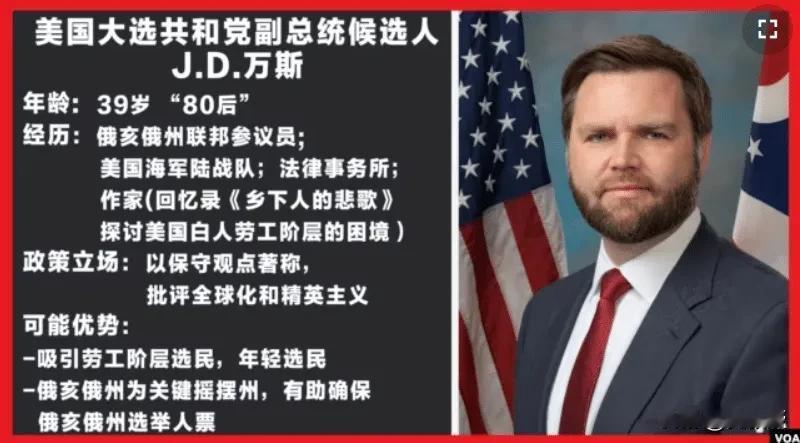 万斯年纪不大，经历不少，从被人欺负的穷孩子到征战伊拉克的海军陆战队士兵，从公立大