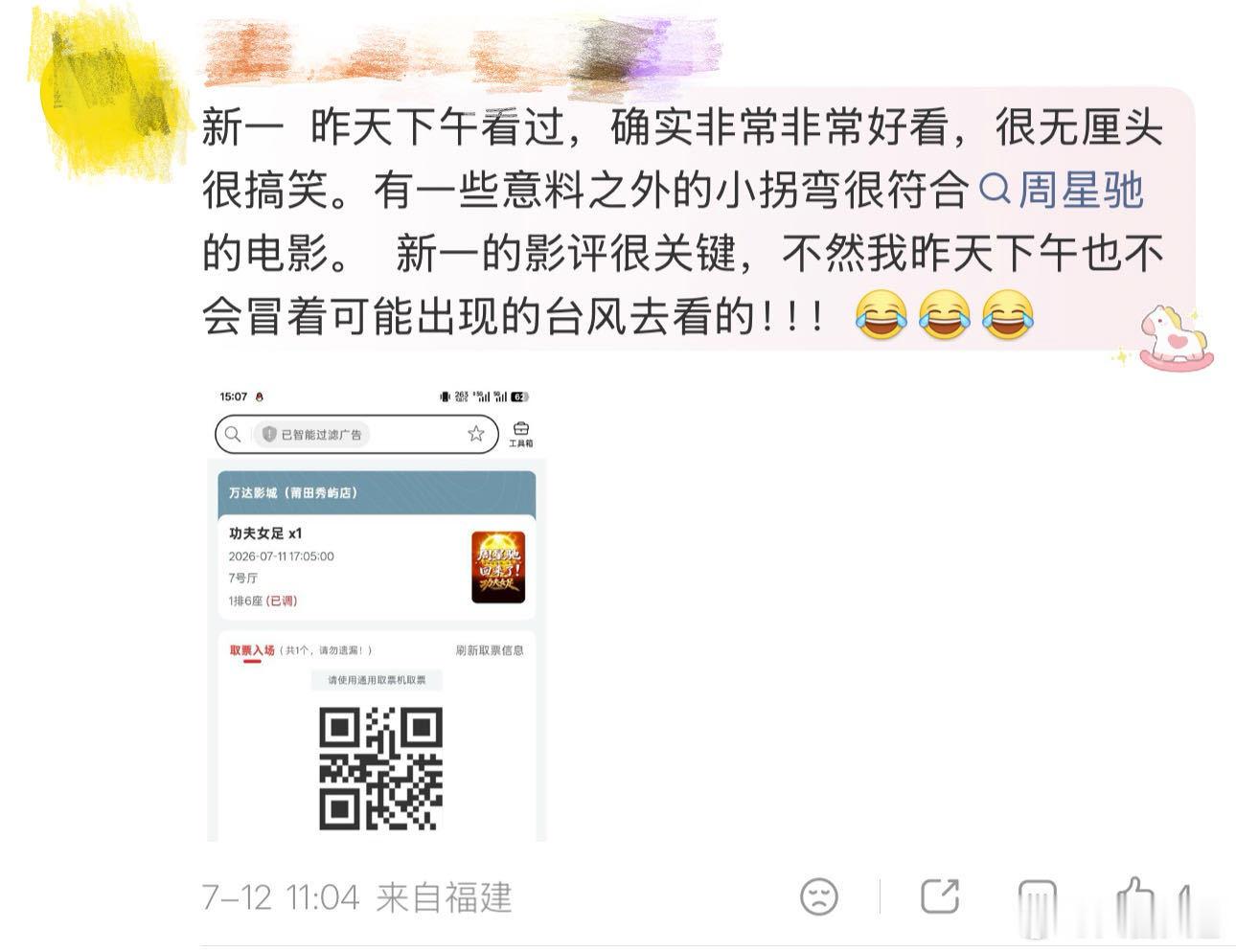 功夫女足影评 备好二刷影票，慢慢品读不同视角的影评。影片笑点密集且不落俗套，星爷