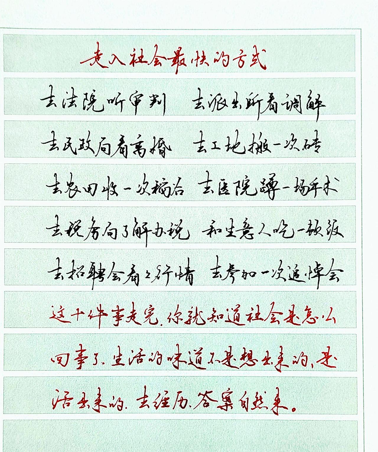 走入社会最快的方式，多经历。
抖音合伙人计划 人生感悟社会百态 感悟人生感悟生活