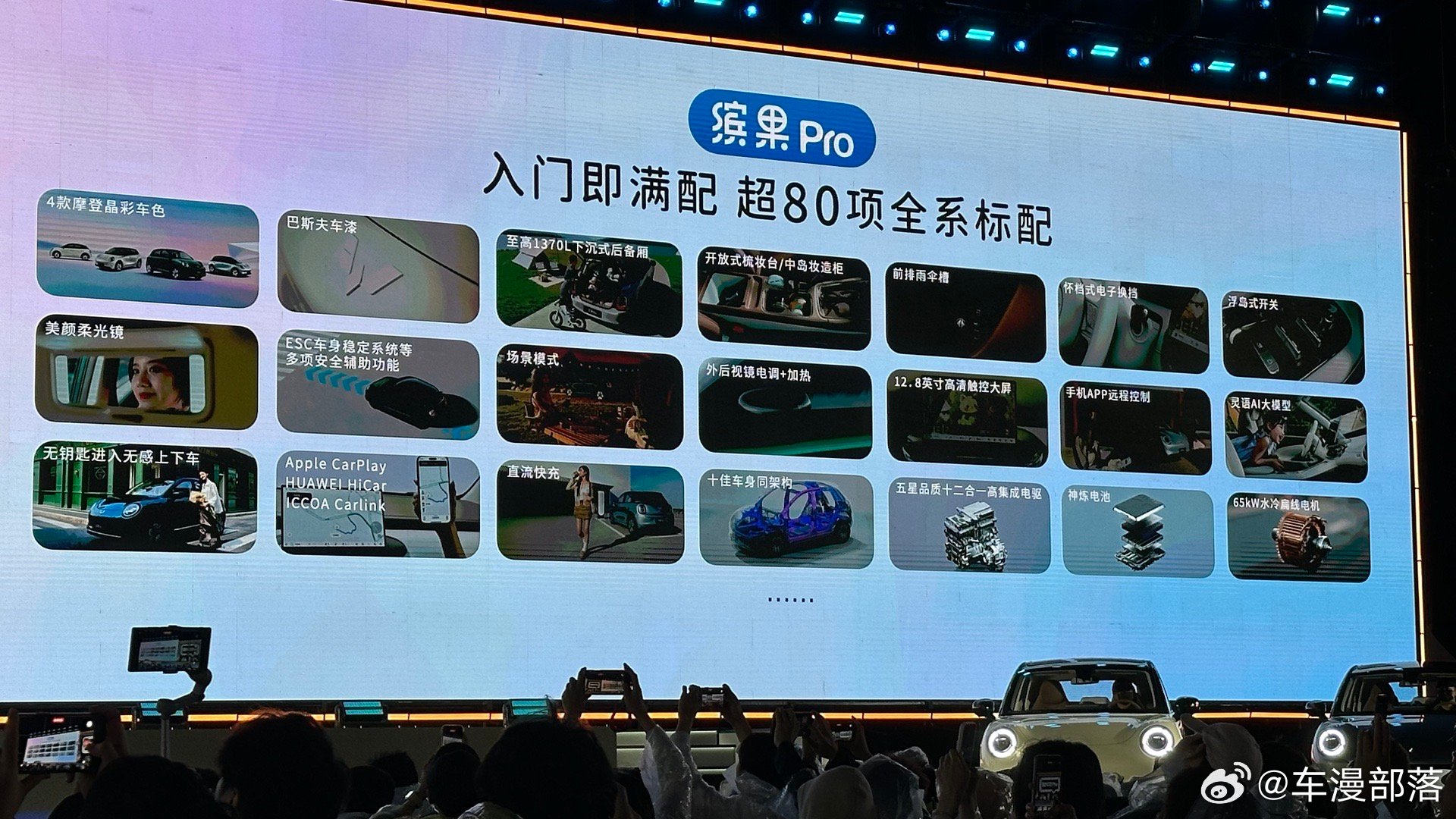 都知道五菱盛产神车，缤果就是其中之一。今天五菱缤果Pro的上市，正式价5.68-