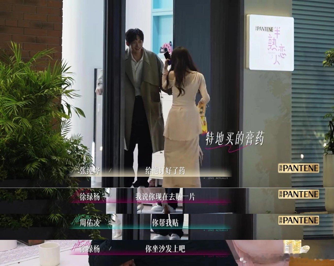 周佑凌：对面的情敌看过来o(´^｀)o为了宣示主权，周佑凌也是费劲心机所以女生谨