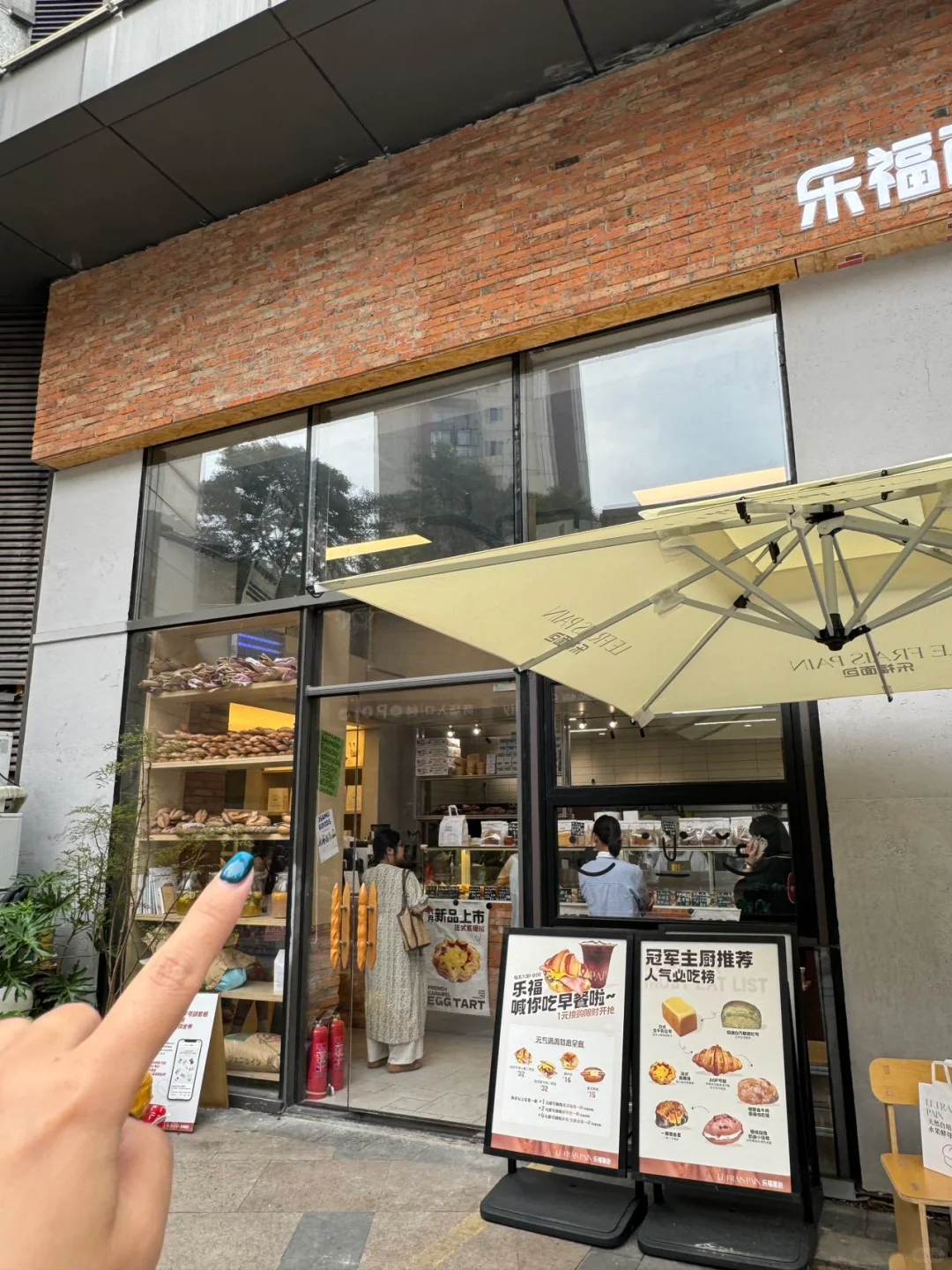 🏆常州的 | 能吃到井柏然同款面包🍞