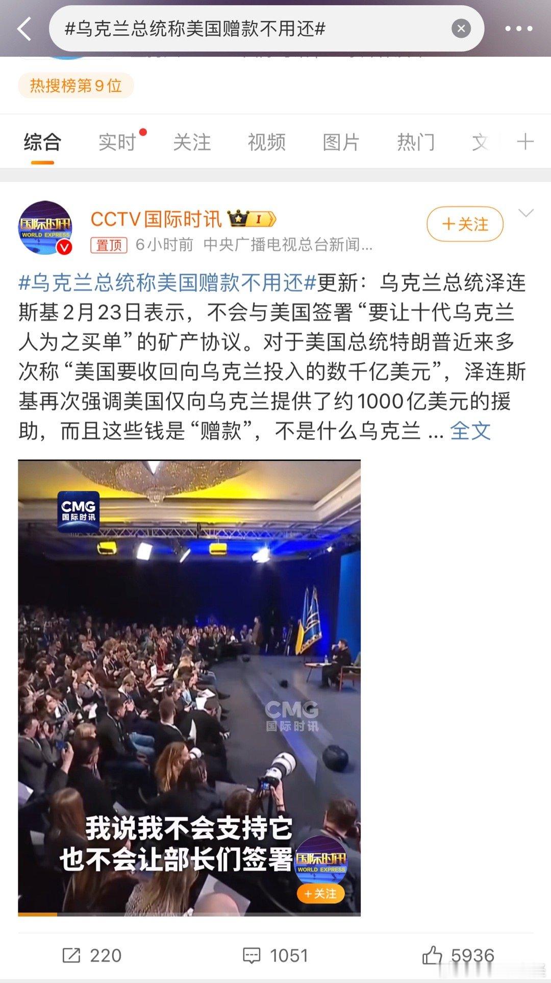 乌克兰总统称美国赠款不用还 左右讨好当墙头草可以活的很滋润，偏偏认为自己有能力当