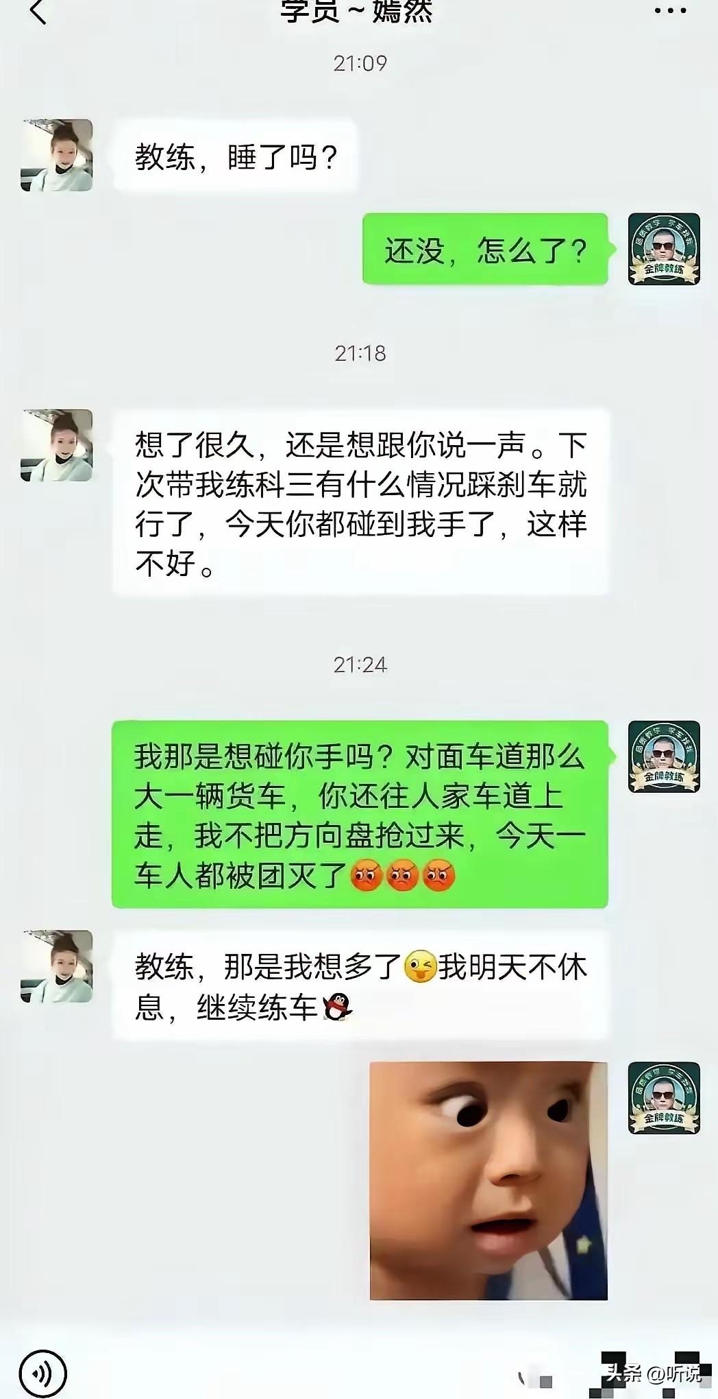 女子开车技术虽差，但洁身自好[笑哭]