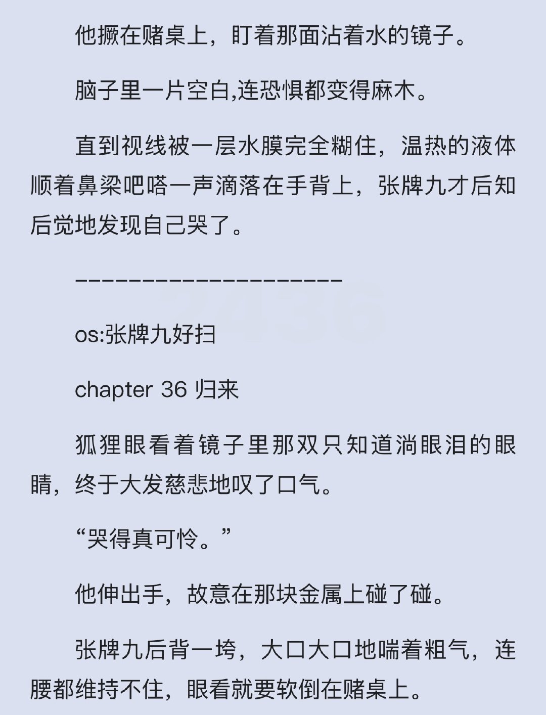 os张牌九好嫂 