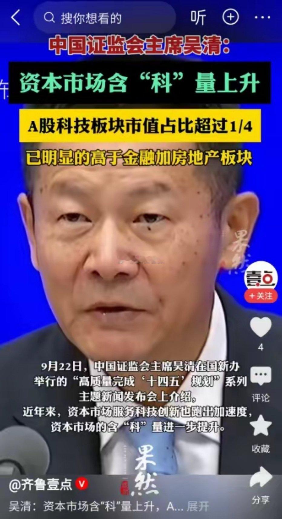 一个加速信号了！大家相信历史会重演吗？1、2025年9月22日重要消息，含科量大