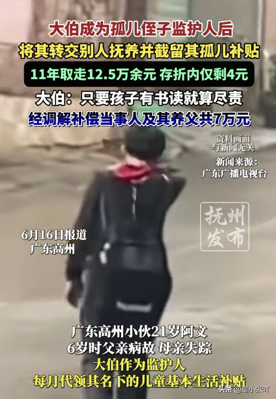 这不是白眼狼吗？
当地的网友说：事情和报道的不一样，这男子的父亲年轻犯事进了监狱