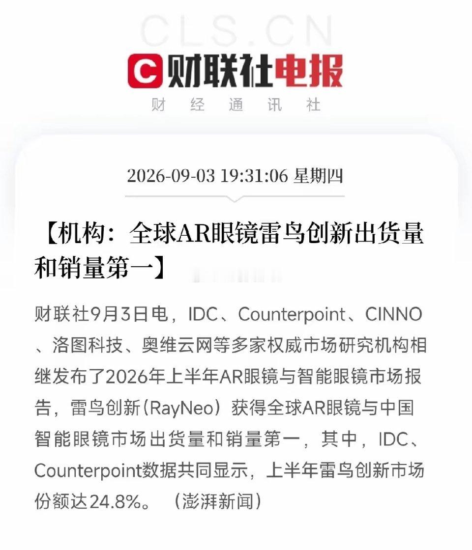 傍晚7点半，一条消息弹出来，让市场从AI大模型、算力底座、人形机器人的喧嚣里，把