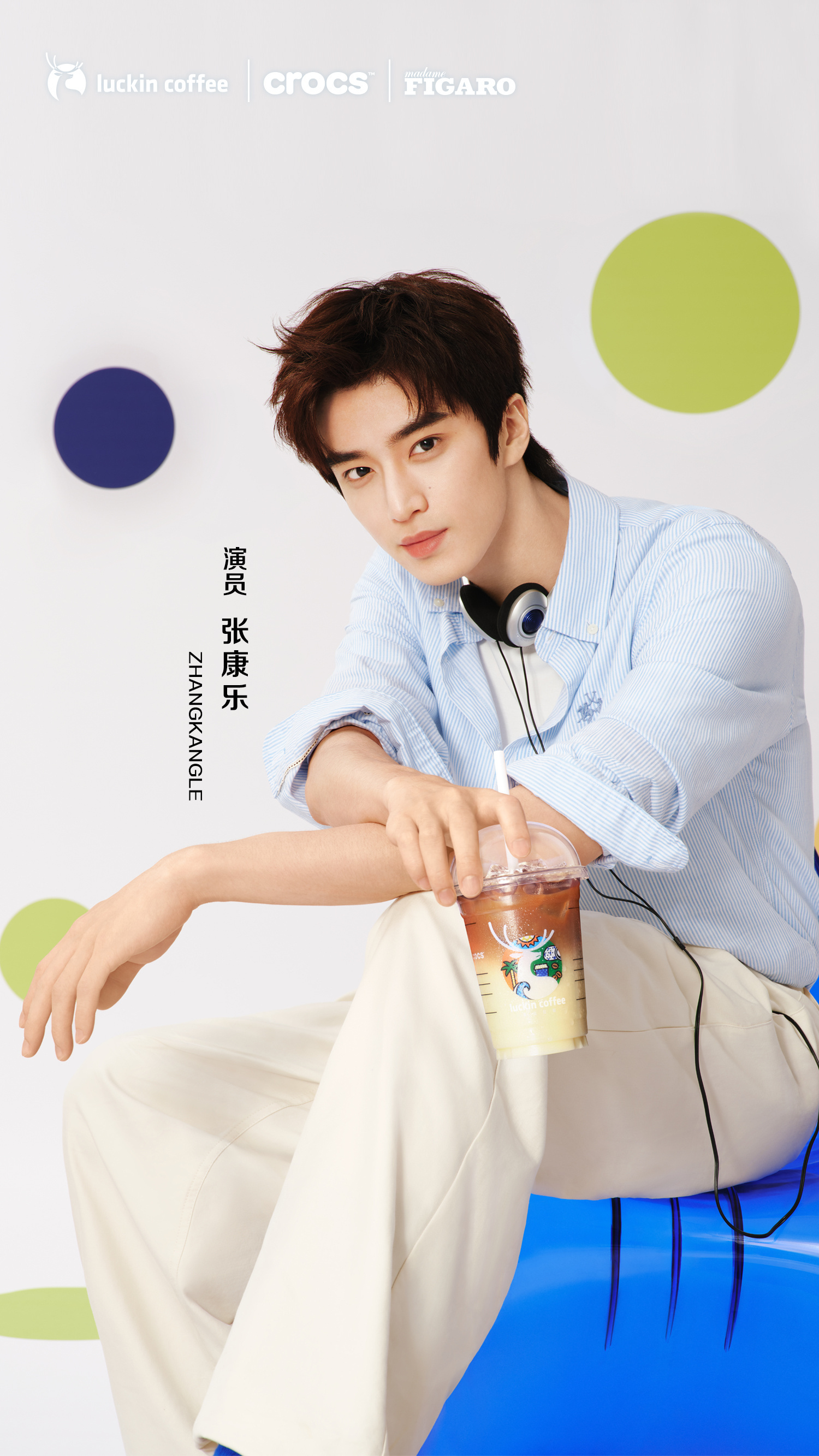 张康乐 × lucky 瑞幸联名Crocs ☕️ 📸 