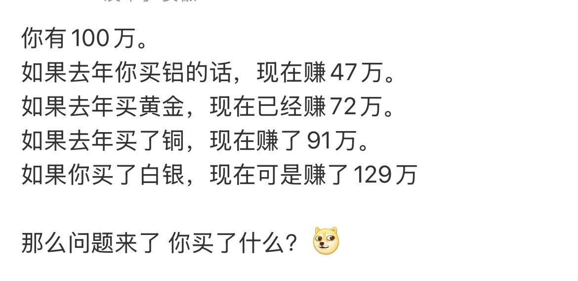 还好我没有100万，不然差点就过上好日子了