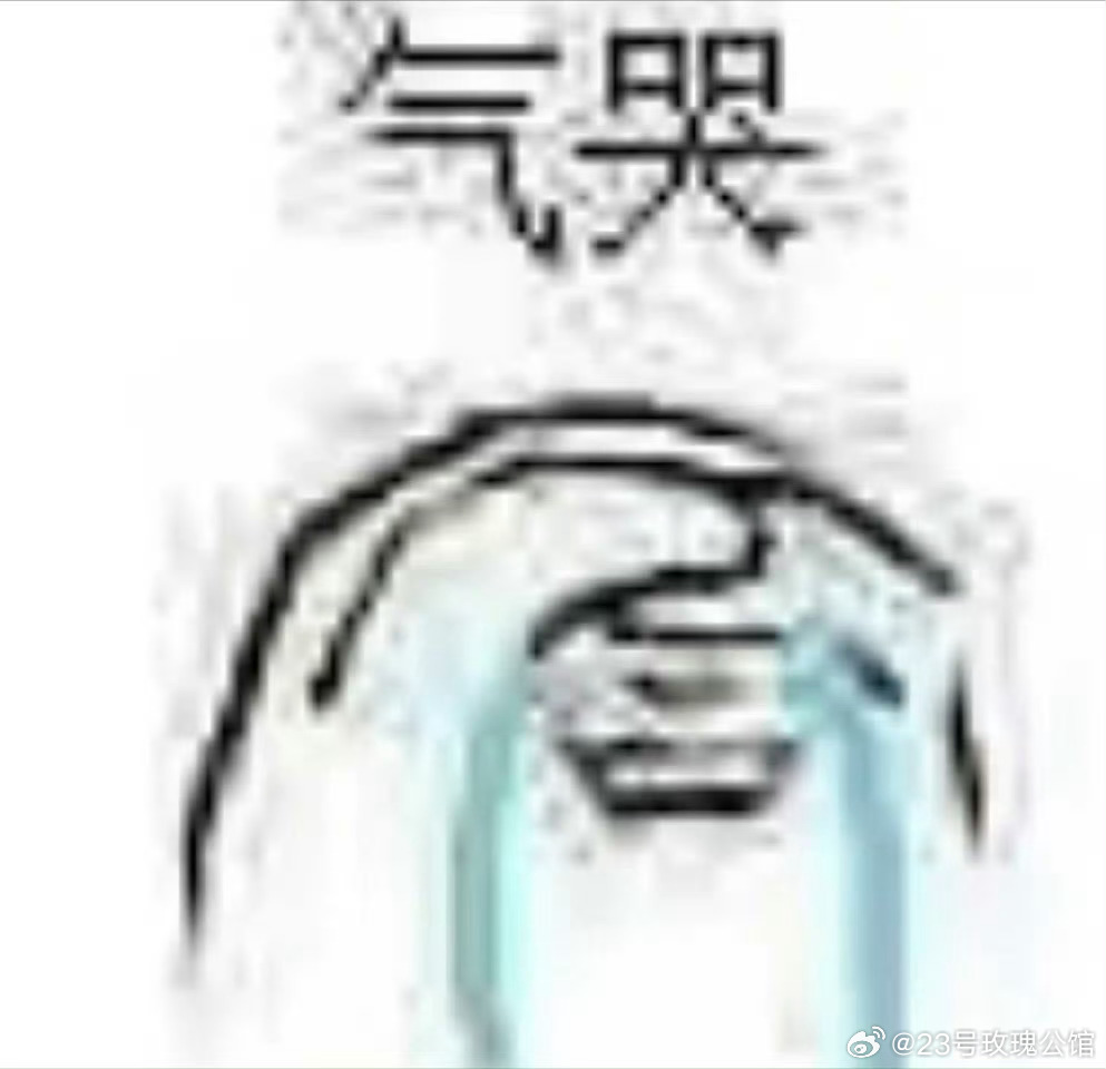 如此厌恶恶心的情绪我之前从未有过 