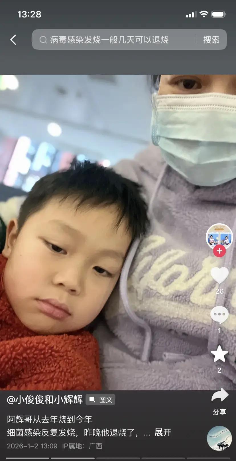 柳州枫枫突然断更，老婆半夜抱着两个烧到39度的娃对着镜头说“我也不知道他在哪”我