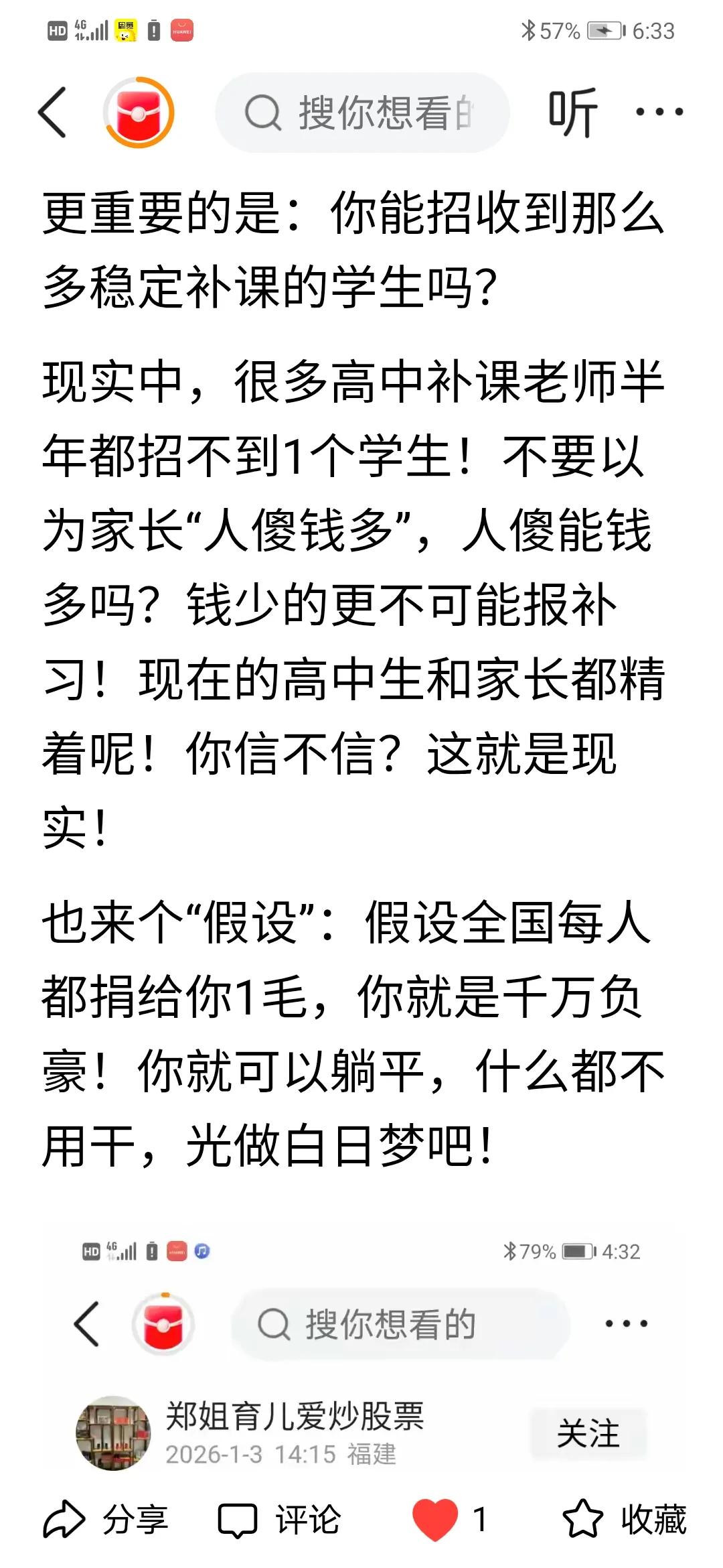 别再造谣课外辅导年入几百万了！
重要的是：你能招收到那么多稳定补课的学生吗？
现
