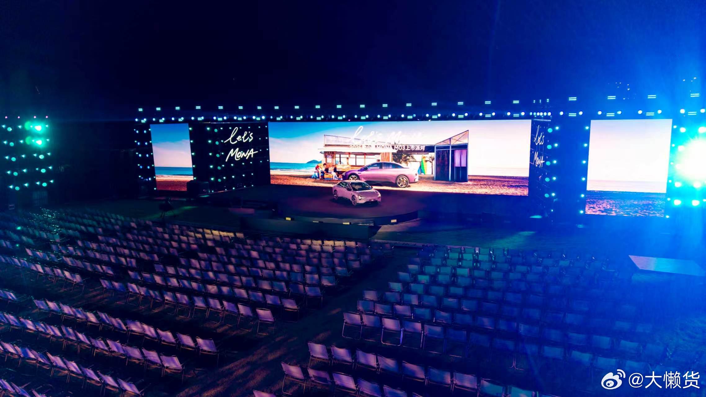 现场真的太炫酷了和音乐节现场一样⏳上市派对倒计时！一会不见不散～2026款小鹏M