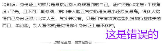 身份证照片最接近别人肉眼看到的自己 其实并不是，因为我们看到的和记忆中的人物其实