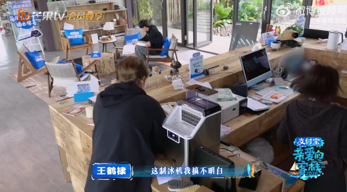 王鹤棣老辈子式捣鼓家电 王鹤棣跟制冰机较上劲的样子也太可爱了吧！加水后机器没反应