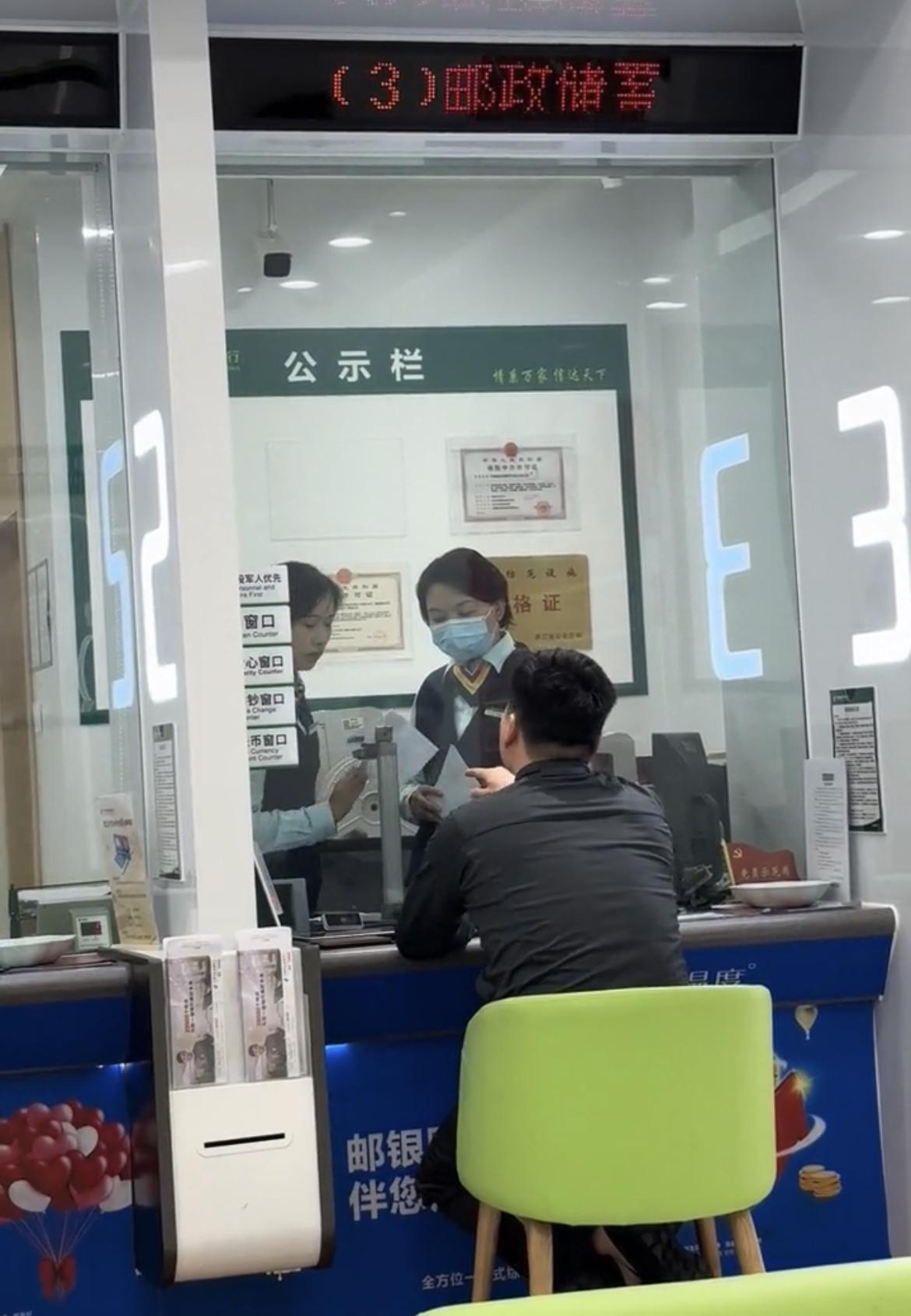 11月3日，有网友发消息称，当天中午，在浙江杭州拱墅区一家邮政储蓄银行网点，一男
