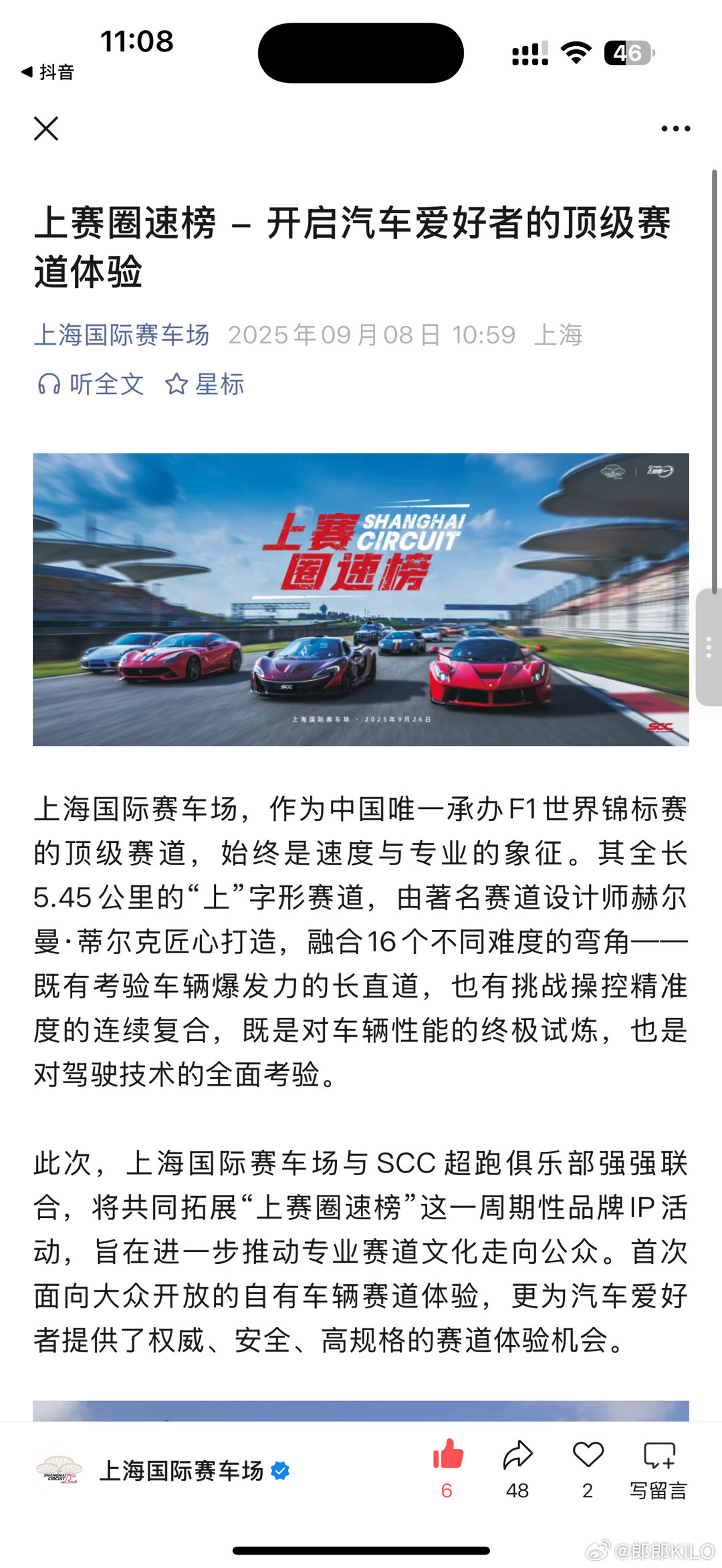 这就很有意思了   浙赛新速pro版~ ​​​