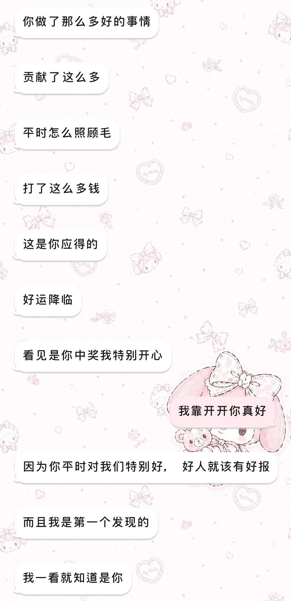 我都掉小珍珠了⸝⸝o̴̶̷᷄ ·̭ o̴̶̷̥᷅⸝⸝其实比中奖更开心的还是被肯定