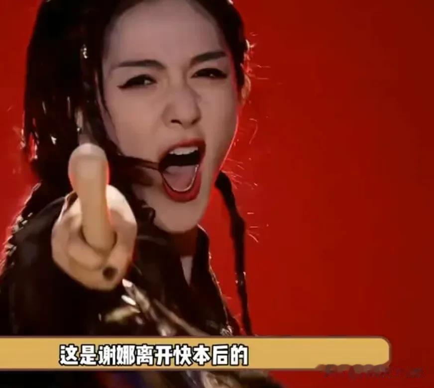 这是娜姐离开快乐大本营后的第一个舞台表演，她很兴奋，很渴望和珍惜浪姐舞台，恍惚间