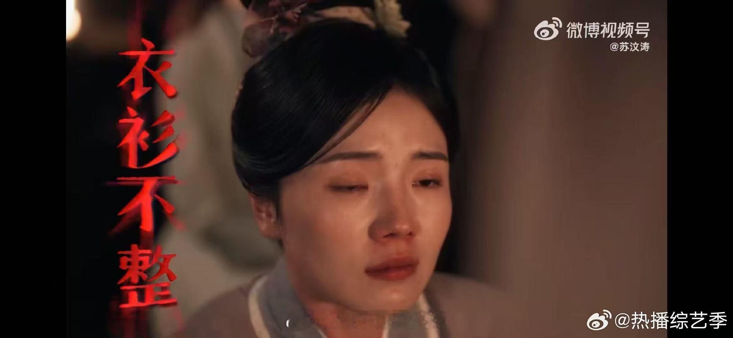 在古装剧里看到了出走的决心 谁说古装剧里的女性只能逆来顺受？《不思异：志怪》里那