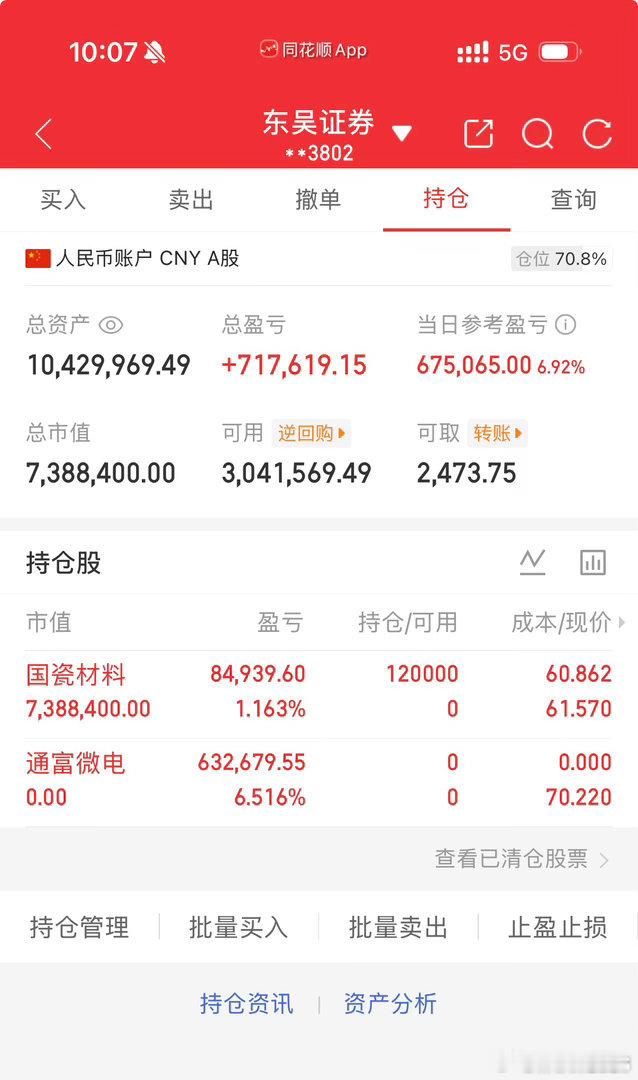 300万本金，目标一年1500万，拒绝马后炮，全程公开验证，欢迎大家一起见证！（