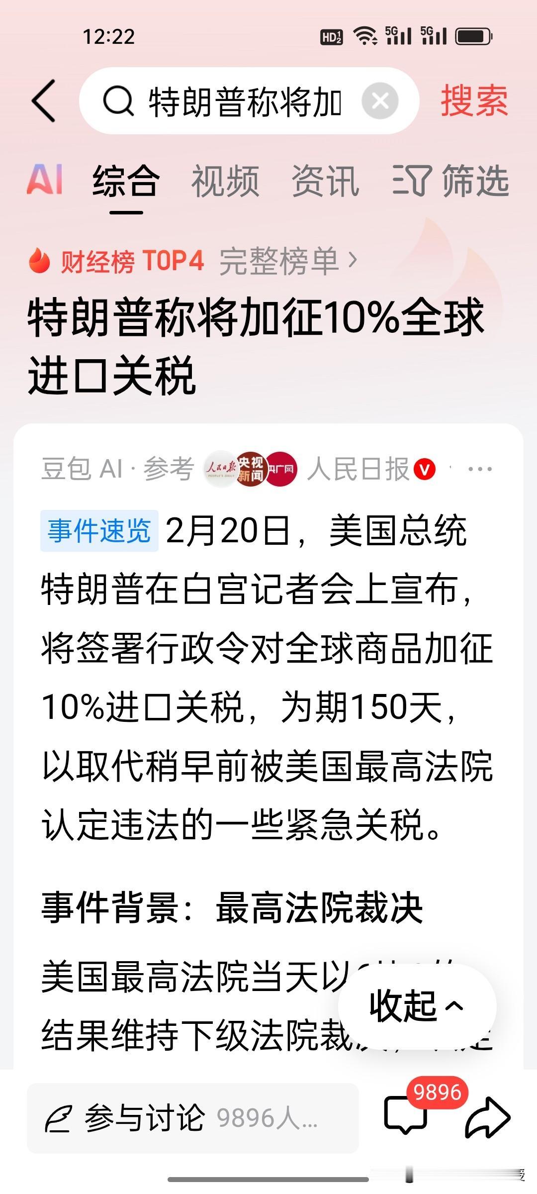 刚刚，特朗普不甘心联邦法院裁决又下狠手！再加10%全球关税对冲，这种做法就能破局