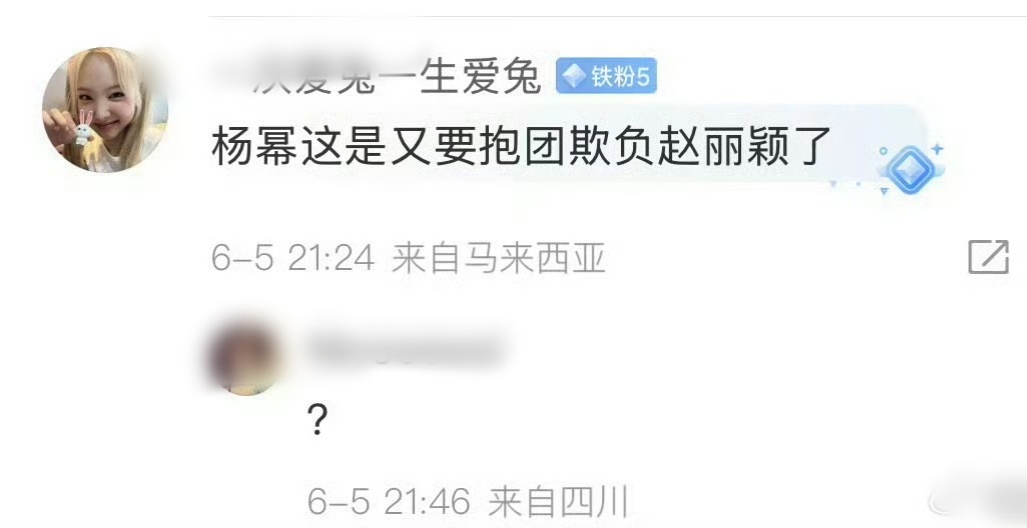 丽粉这是在干嘛[费解] ​​​