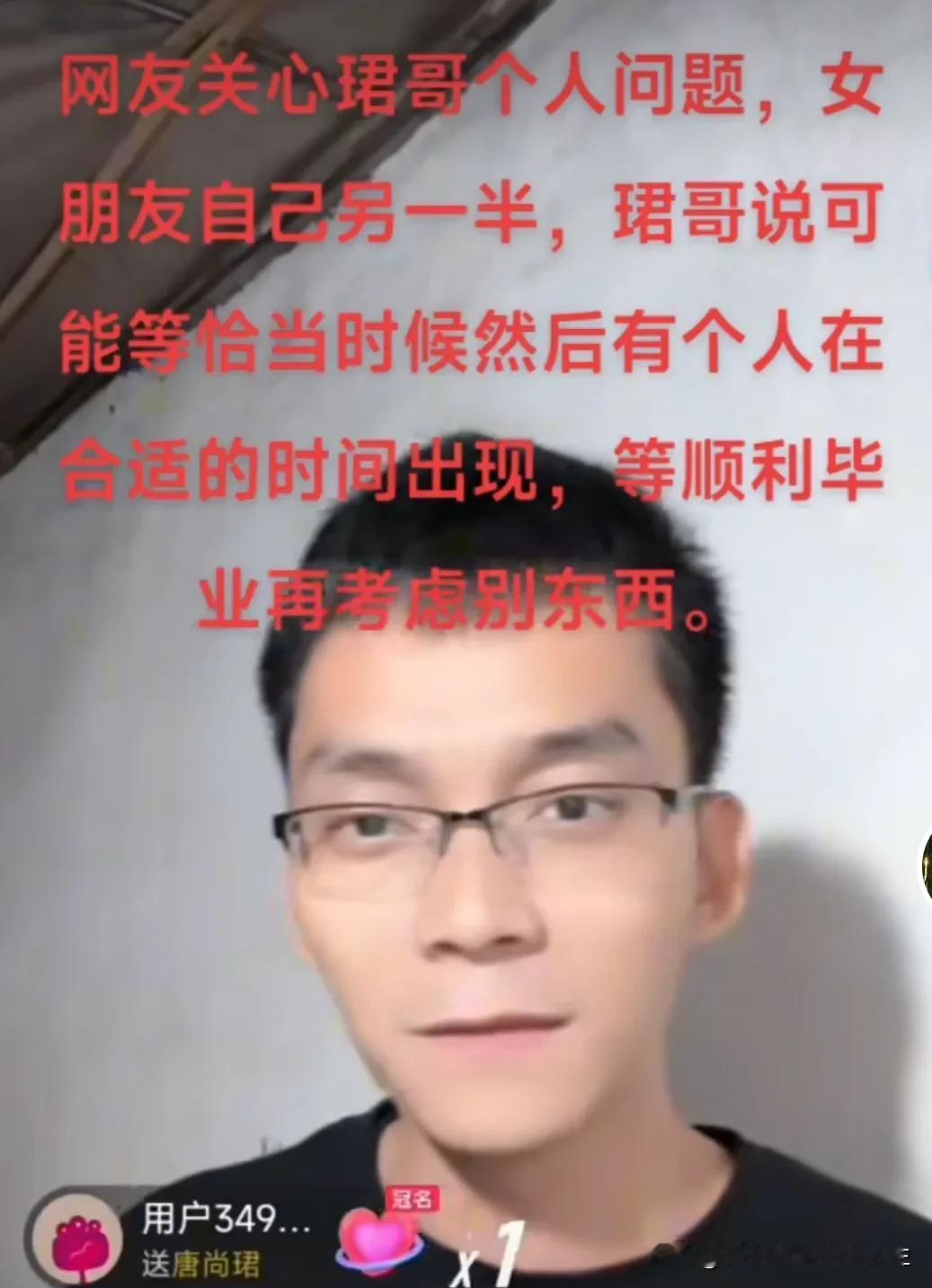 今晚，唐尚珺在家里开直播。在直播间，唐尚珺也回应网友们关心的个人问题。唐尚珺说，