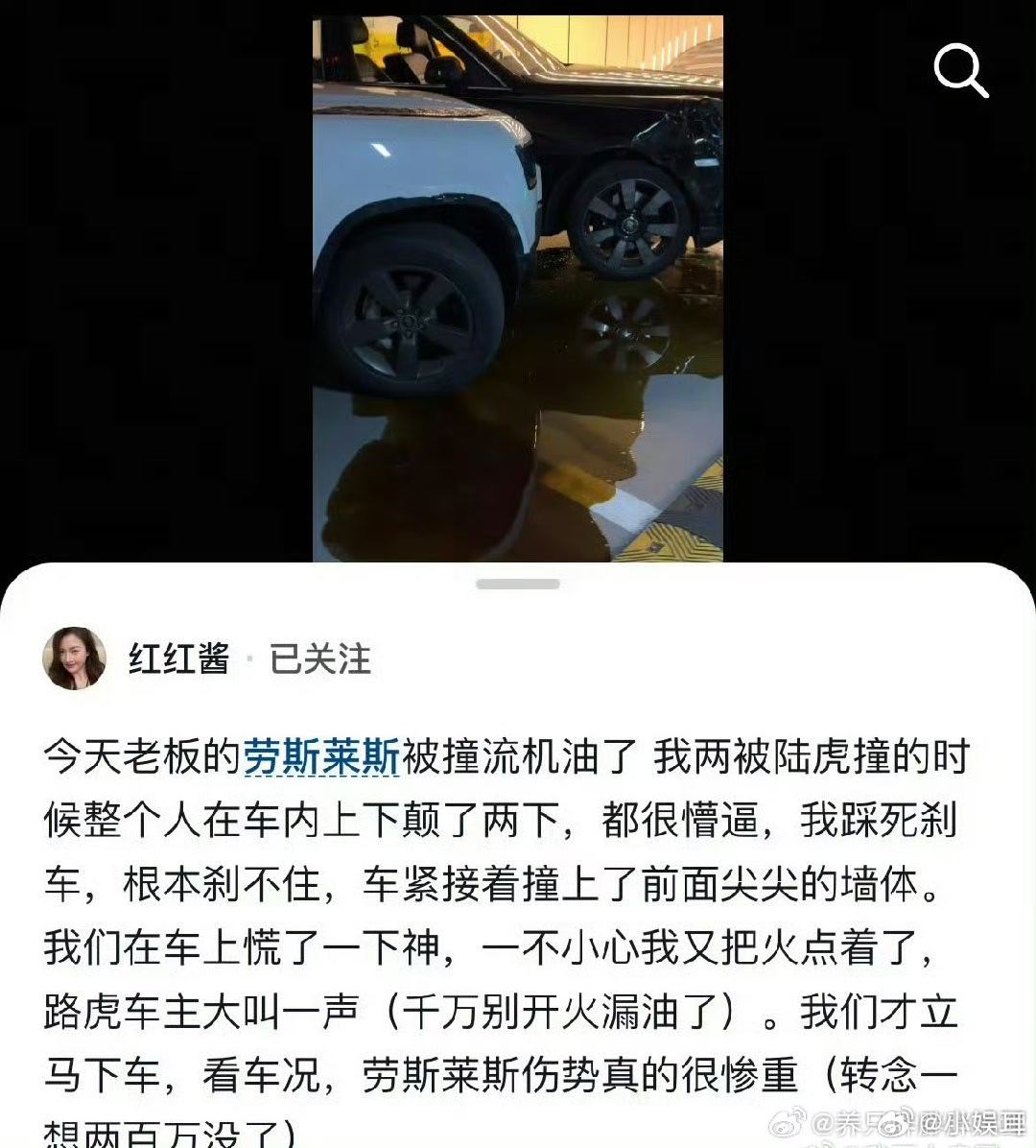 韩安冉出车祸 刚刷到这个热搜，真的挺让人担心的！希望韩安冉平安无事，没啥大碍吧？