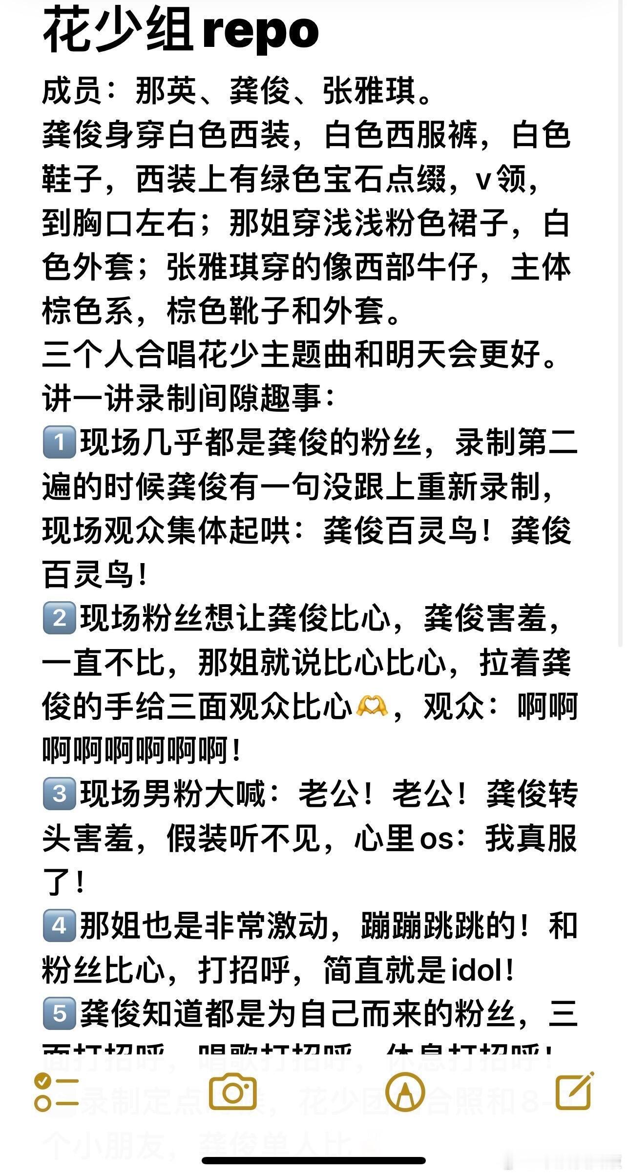 快来看花少7网络视听盛典repo（详细版） 