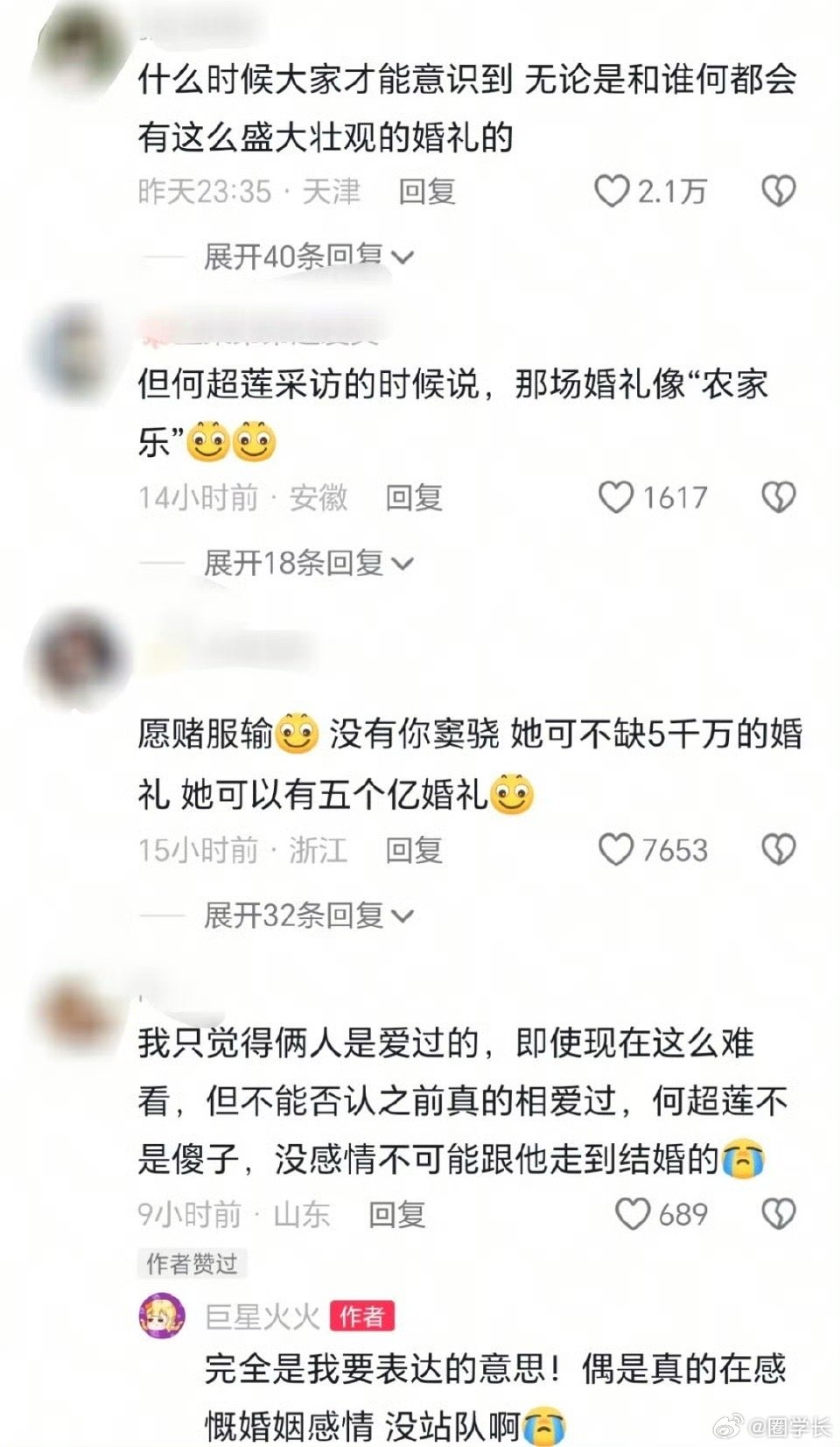 曝窦骁婚后挪用何超莲千万资产买房这真相到底是啥啊！双方都不缺钱，只是家庭背景不一