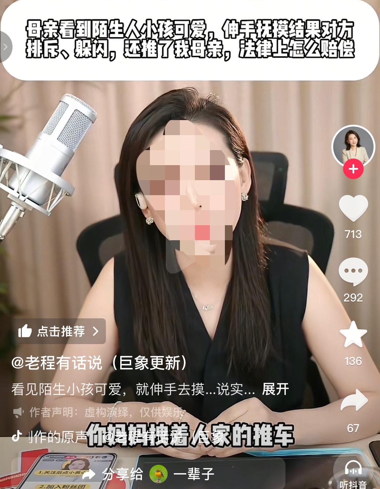 这宝妈还是太善良了！
上周六，张女士（化名）陪母亲去医院体检，在大厅里，母亲看到