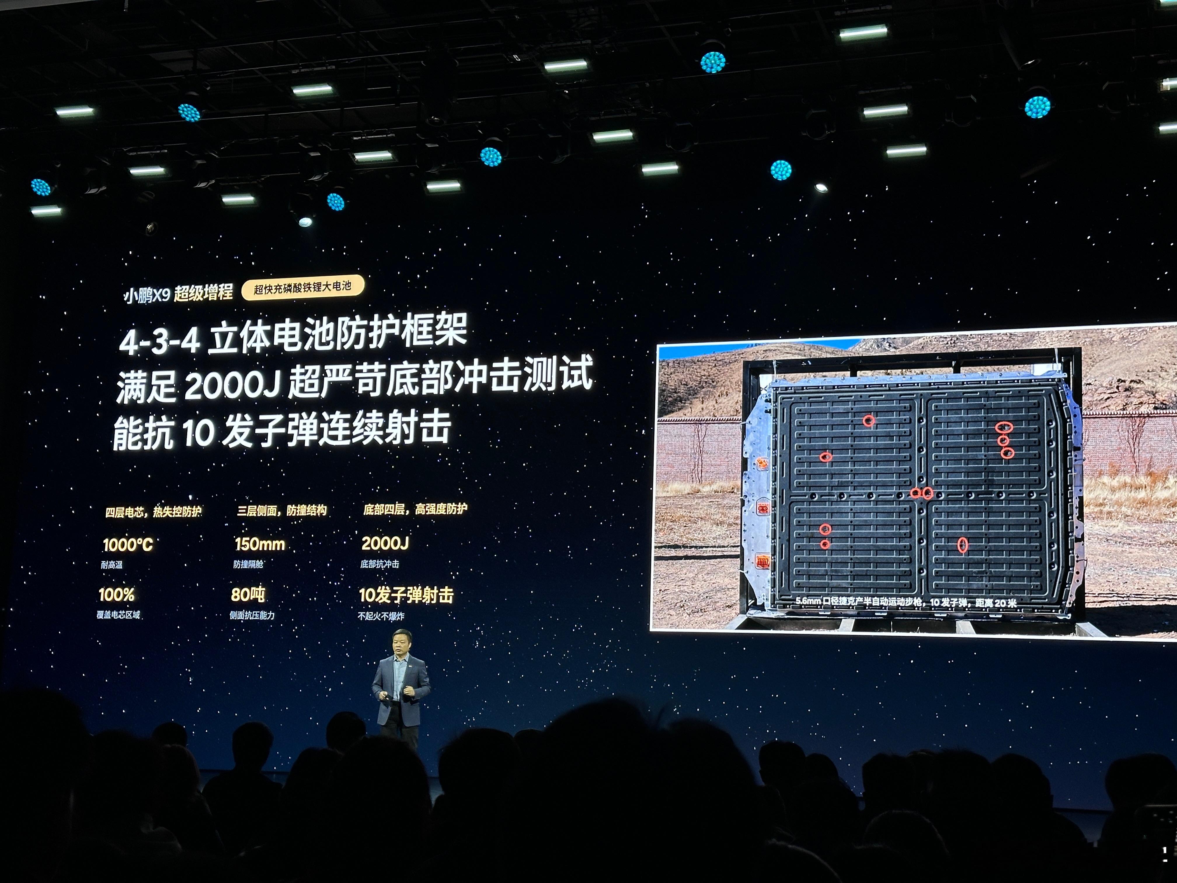 安全对于MPV是非常非常非常重要的小鹏X9超级增程的电池防护框架是能够抗住10发