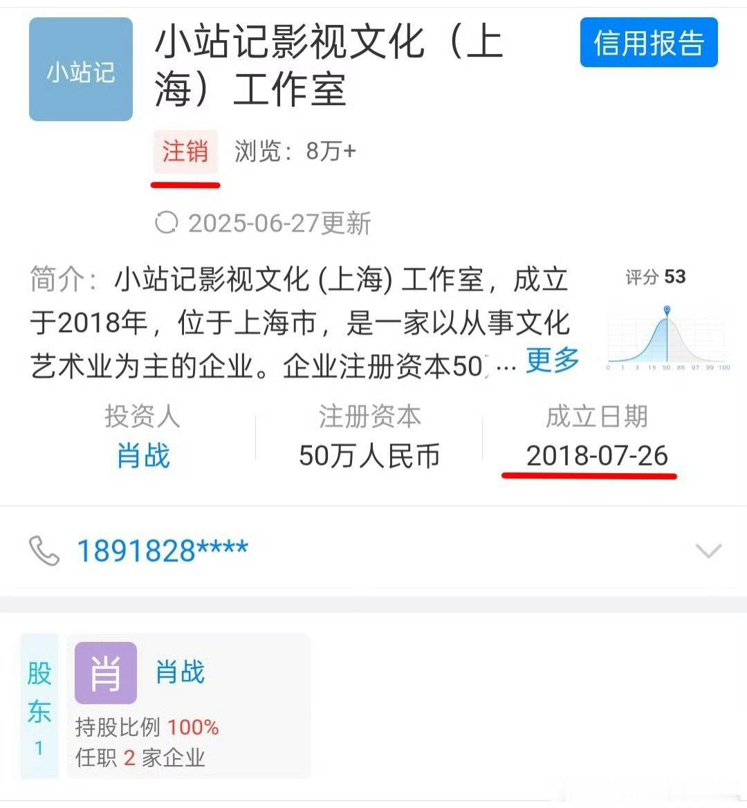 原来肖战2018年7月26日成立过“小站记工作室”，真是很浪漫又有仪式感的文艺青