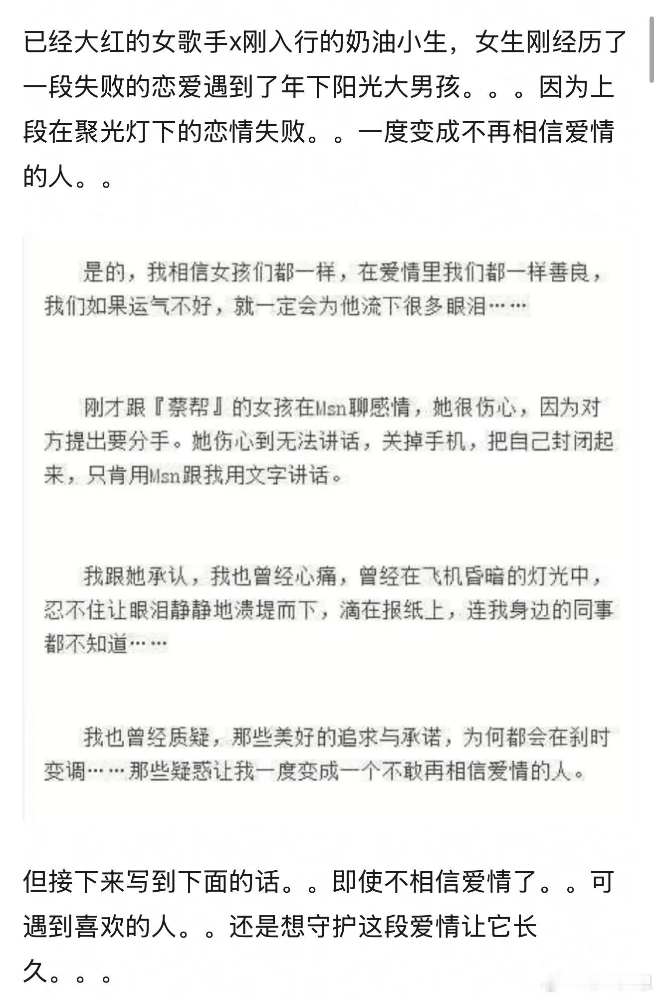考古娱乐圈鲜为人知的地下恋爱。。彭于晏x蔡依林 ​​​