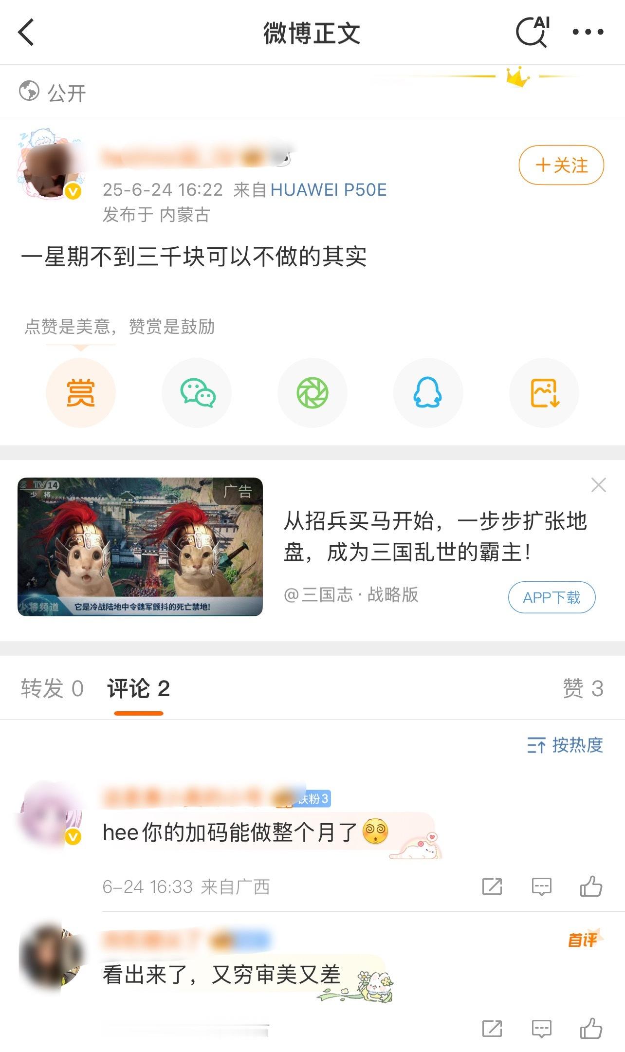 男练的j大吧干不了可以关站了 ​​​