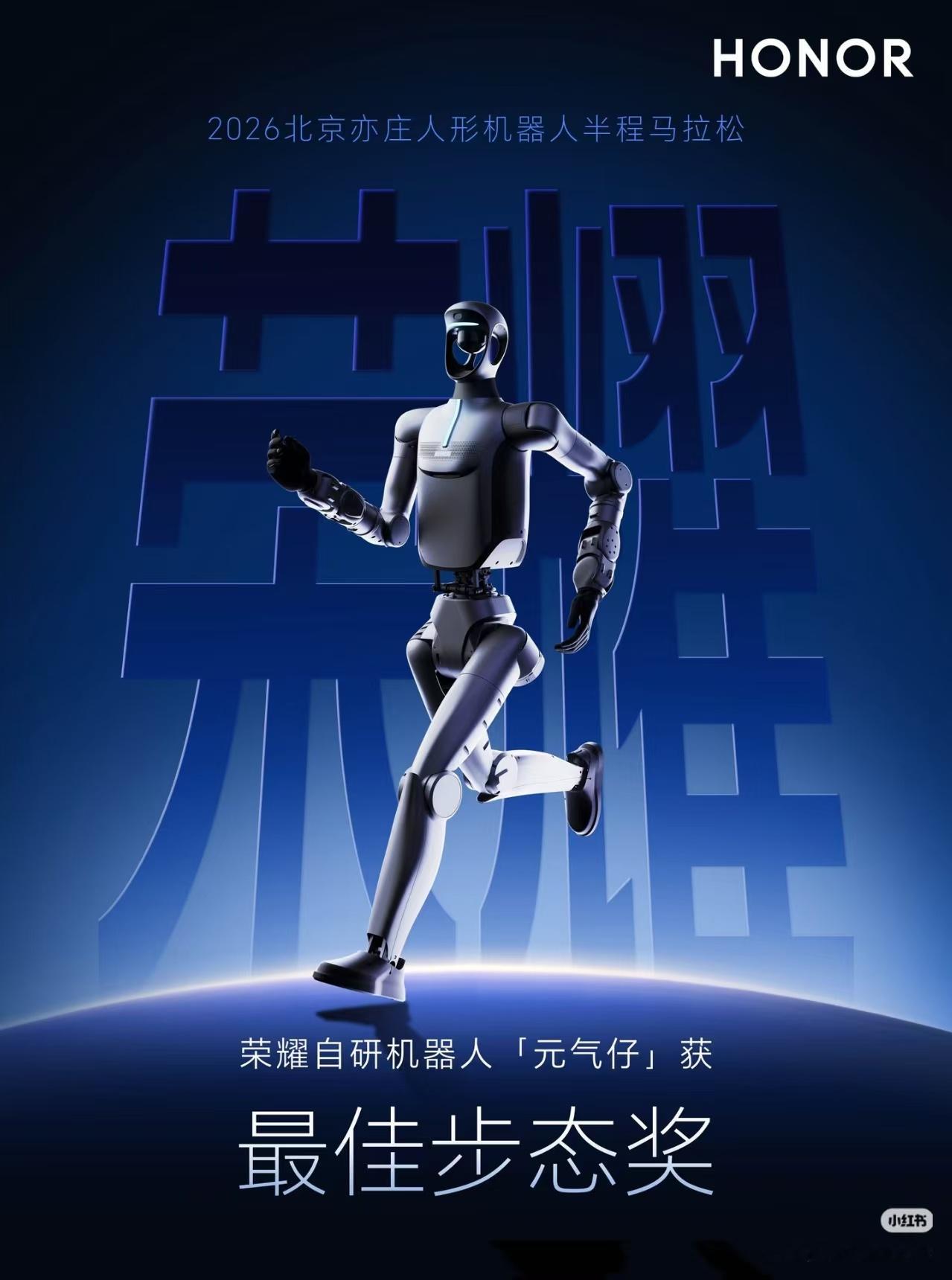 人形机器人都卷不过了！荣耀元气仔戴的居然是未发布的荣耀手表6 Plus，还拿下半