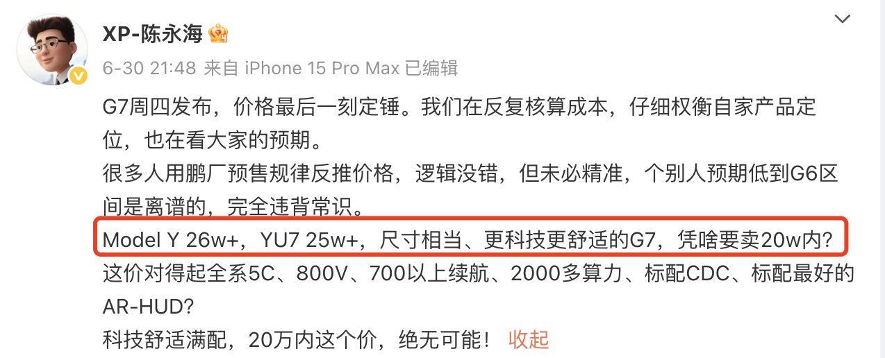 这种售前表态其实不必要，你看小米每次“辟谣”售价，几乎都是针对特别离谱，或者某个